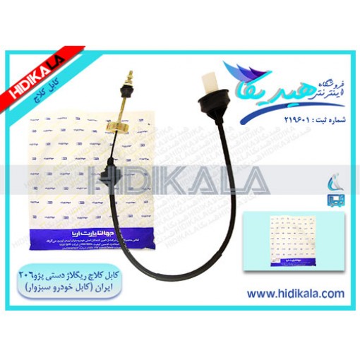 سیم (کابل) کلاچ رگلاژي پژو 206 SD سری V1/2/8/10 مشابه رانا كابل خودرو سبزوار (SKC) اصل ساخت ايران [270 گرم]